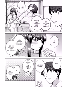 Page 4 of Sono Hi o, Tsume. - carpe diem | 그날을, 붙잡아라 - preview thumbnail