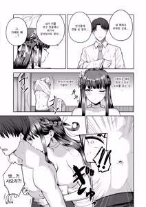 Page 5 of Sono Hi o, Tsume. - carpe diem | 그날을, 붙잡아라 - preview thumbnail