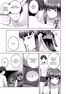 Page 7 of Sono Hi o, Tsume. - carpe diem | 그날을, 붙잡아라 - preview thumbnail