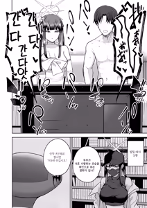 Page 8 of Sono Hi o, Tsume. - carpe diem | 그날을, 붙잡아라 - preview thumbnail