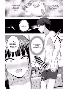Page 10 of Sono Hi o, Tsume. - carpe diem | 그날을, 붙잡아라 - preview thumbnail