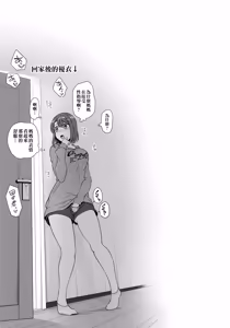 Page 28 of 催眠性指導 小幡夏美の場合 - preview thumbnail