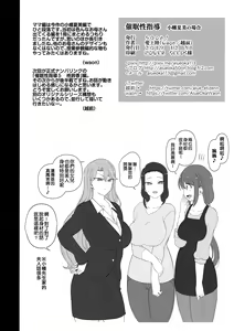 Page 29 of 催眠性指導 小幡夏美の場合 - preview thumbnail