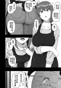 Page 3 of 催眠性指導 小幡夏美の場合 - preview thumbnail