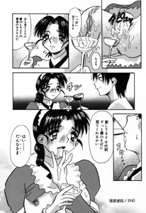 Page 130 of Ojiru ni Mamirete - preview thumbnail
