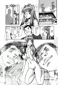 Page 144 of Ojiru ni Mamirete - preview thumbnail