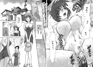 Page 32 of Ojiru ni Mamirete - preview thumbnail