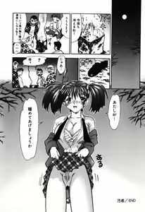 Page 79 of Ojiru ni Mamirete - preview thumbnail