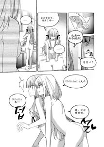 Page 13 of 爱情魔药大骚动 The Love Potion Commotion - preview thumbnail