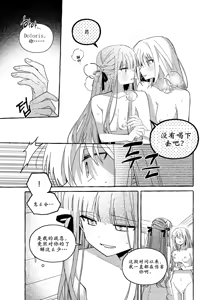 Page 15 of 爱情魔药大骚动 The Love Potion Commotion - preview thumbnail