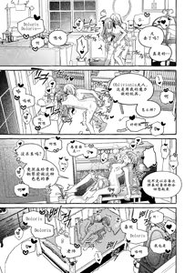 Page 19 of 爱情魔药大骚动 The Love Potion Commotion - preview thumbnail