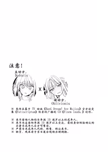 Page 2 of 爱情魔药大骚动 The Love Potion Commotion - preview thumbnail