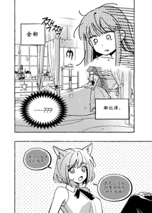 Page 22 of 爱情魔药大骚动 The Love Potion Commotion - preview thumbnail