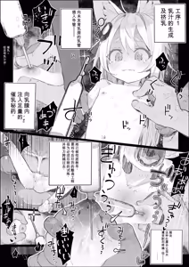 Page 2 of Kitsune Miko no Shikyuu o Tsukatta Jouzou Katei no Houkoku - preview thumbnail