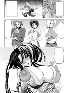 Page 3 of Hana ~XX~ - preview thumbnail