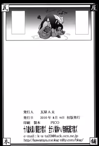 Page 41 of Hana ~XX~ - preview thumbnail