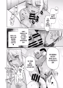 Page 20 of Gal Musume ga Chichioya to no Aijoux 4 | 갸루 딸이 아버지와 애정 섹스 4 - preview thumbnail