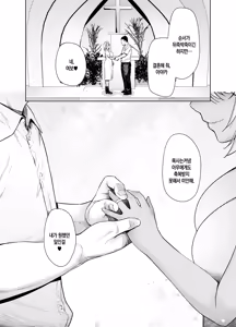 Page 34 of Gal Musume ga Chichioya to no Aijoux 4 | 갸루 딸이 아버지와 애정 섹스 4 - preview thumbnail