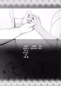 Page 35 of Gal Musume ga Chichioya to no Aijoux 4 | 갸루 딸이 아버지와 애정 섹스 4 - preview thumbnail