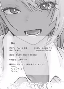 Page 38 of Gal Musume ga Chichioya to no Aijoux 4 | 갸루 딸이 아버지와 애정 섹스 4 - preview thumbnail