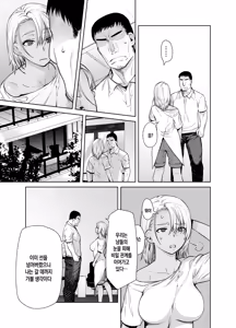 Page 7 of Gal Musume ga Chichioya to no Aijoux 4 | 갸루 딸이 아버지와 애정 섹스 4 - preview thumbnail