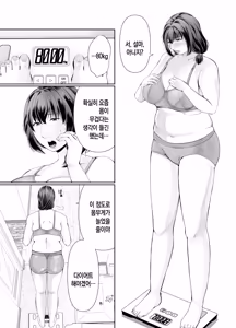Page 3 of pottyari kaa san ha daietto yori mo・・・|통통한 엄마는 다이어트보다도... - preview thumbnail