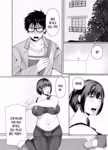 Page 4 of pottyari kaa san ha daietto yori mo・・・|통통한 엄마는 다이어트보다도... - preview thumbnail