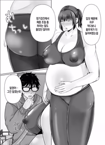 Page 41 of pottyari kaa san ha daietto yori mo・・・|통통한 엄마는 다이어트보다도... - preview thumbnail