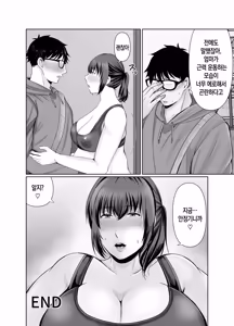 Page 42 of pottyari kaa san ha daietto yori mo・・・|통통한 엄마는 다이어트보다도... - preview thumbnail