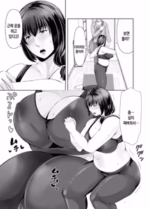 Page 5 of pottyari kaa san ha daietto yori mo・・・|통통한 엄마는 다이어트보다도... - preview thumbnail