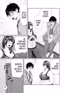 Page 7 of pottyari kaa san ha daietto yori mo・・・|통통한 엄마는 다이어트보다도... - preview thumbnail