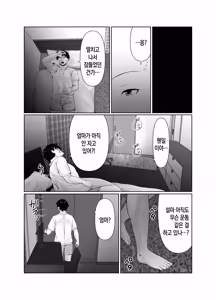 Page 9 of pottyari kaa san ha daietto yori mo・・・|통통한 엄마는 다이어트보다도... - preview thumbnail