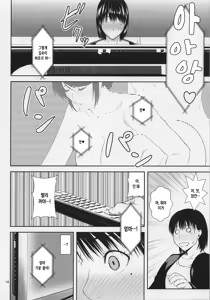 Page 13 of Boketsu o Horu 22 | 모혈을 파다 22 - preview thumbnail