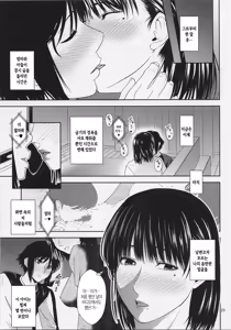 Page 22 of Boketsu o Horu 22 | 모혈을 파다 22 - preview thumbnail