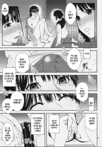 Page 26 of Boketsu o Horu 22 | 모혈을 파다 22 - preview thumbnail