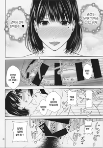 Page 29 of Boketsu o Horu 22 | 모혈을 파다 22 - preview thumbnail