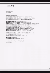 Page 32 of Boketsu o Horu 22 | 모혈을 파다 22 - preview thumbnail