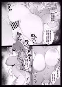 Page 20 of ○○○ na Watashi wa Okirai Desu ka? | 老师您讨厌○○○的我吗? - preview thumbnail