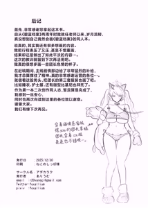 Page 26 of ○○○ na Watashi wa Okirai Desu ka? | 老师您讨厌○○○的我吗? - preview thumbnail