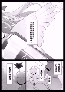 Page 4 of ○○○ na Watashi wa Okirai Desu ka? | 老师您讨厌○○○的我吗? - preview thumbnail