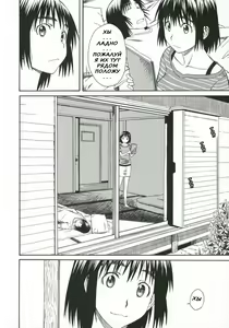 Page 5 of PRETTY NEIGHBOR&! - preview thumbnail
