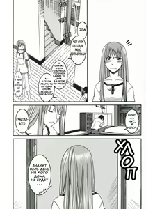 Page 5 of PRETTY NEIGHBOR&! Vol. 3 - preview thumbnail