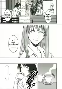 Page 8 of PRETTY NEIGHBOR&! Vol. 3 - preview thumbnail
