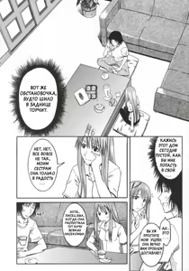 Page 9 of PRETTY NEIGHBOR&! Vol. 3 - preview thumbnail
