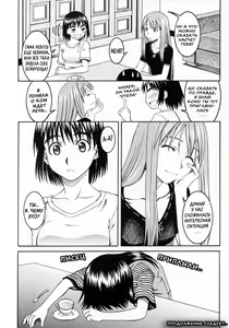 Page 38 of PRETTY NEIGHBOR&! Vol. 4 - preview thumbnail
