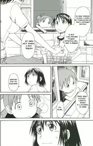 Page 2 of Kuma no Fuuka-san - preview thumbnail