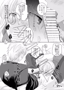 Page 4 of Please♡Darling - preview thumbnail
