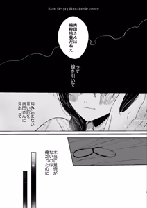 Page 3 of Human Experiment [Cal Ai - preview thumbnail