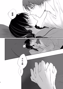 Page 4 of Human Experiment [Cal Ai - preview thumbnail