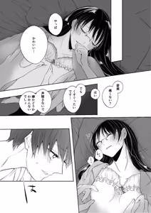 Page 7 of Human Experiment [Cal Ai - preview thumbnail